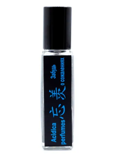 Zabud o sozhaleniyah