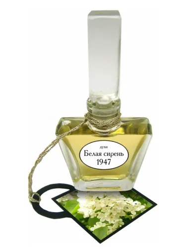 Belaya Siren 1947 Belaya Ciren 1947